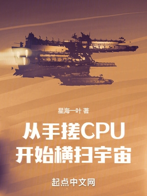 从手搓cpu开始